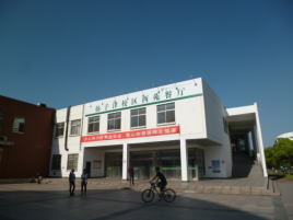 揚州大学の写真